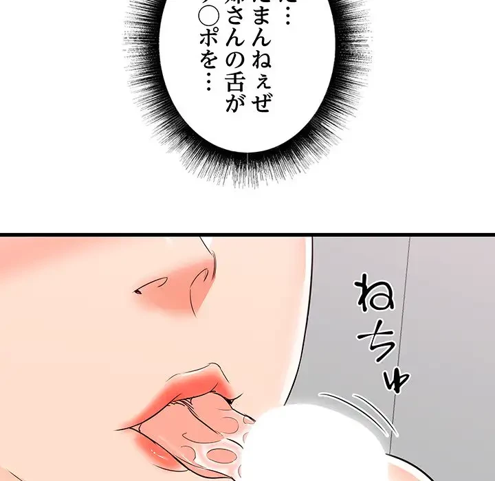 幼馴染のお姉さん 第5話 - 61