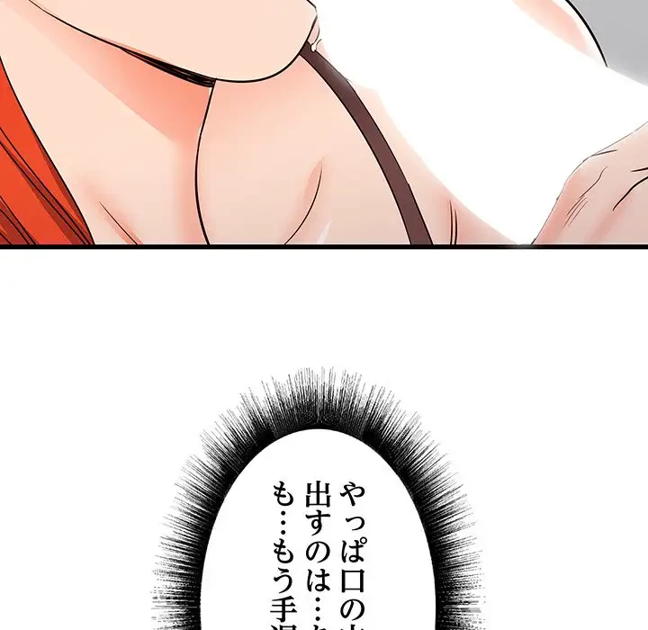 幼馴染のお姉さん 第5話 - 62