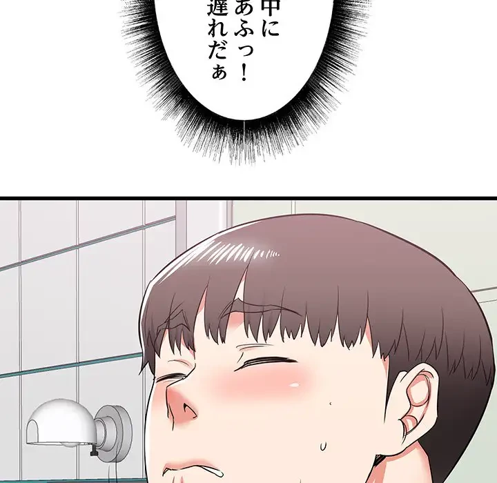 幼馴染のお姉さん 第5話 - 63