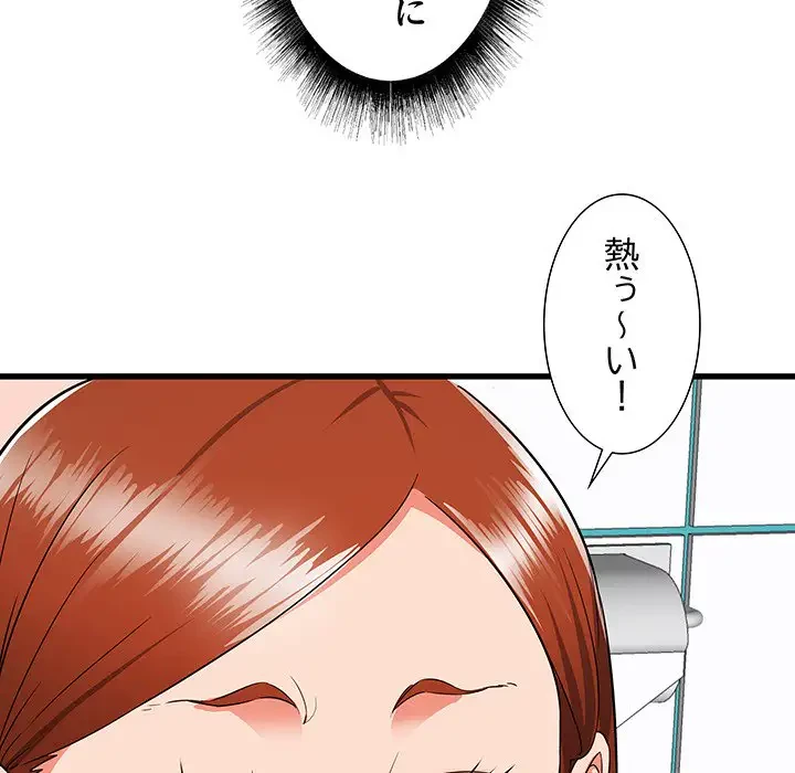 幼馴染のお姉さん 第5話 - 67