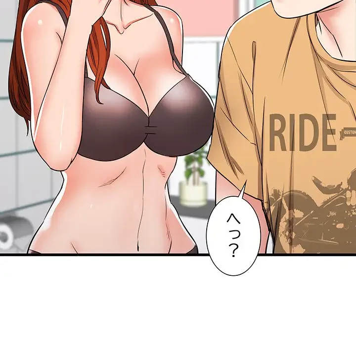 幼馴染のお姉さん 第5話 - 73