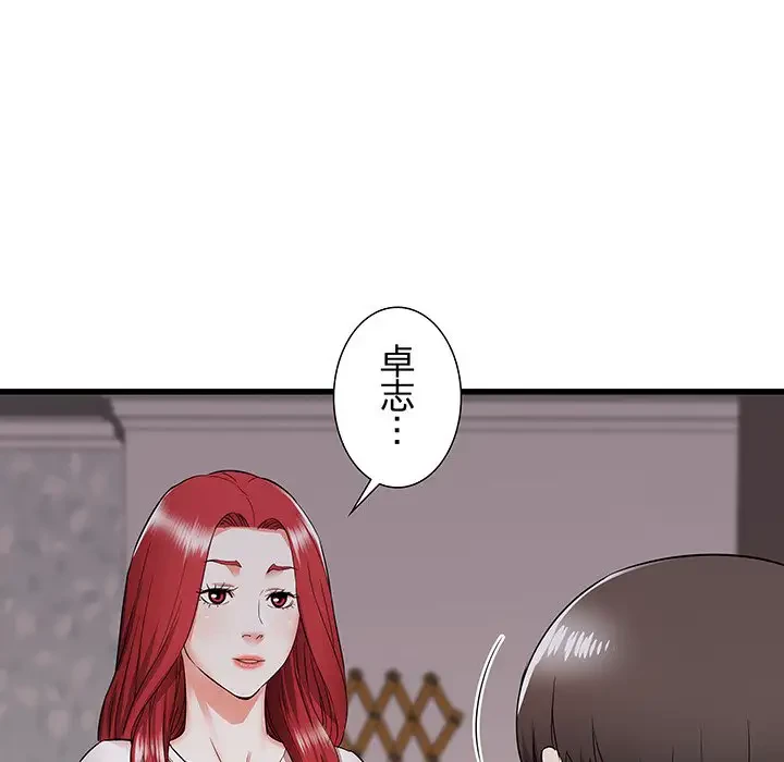 幼馴染のお姉さん 第5話 - 82