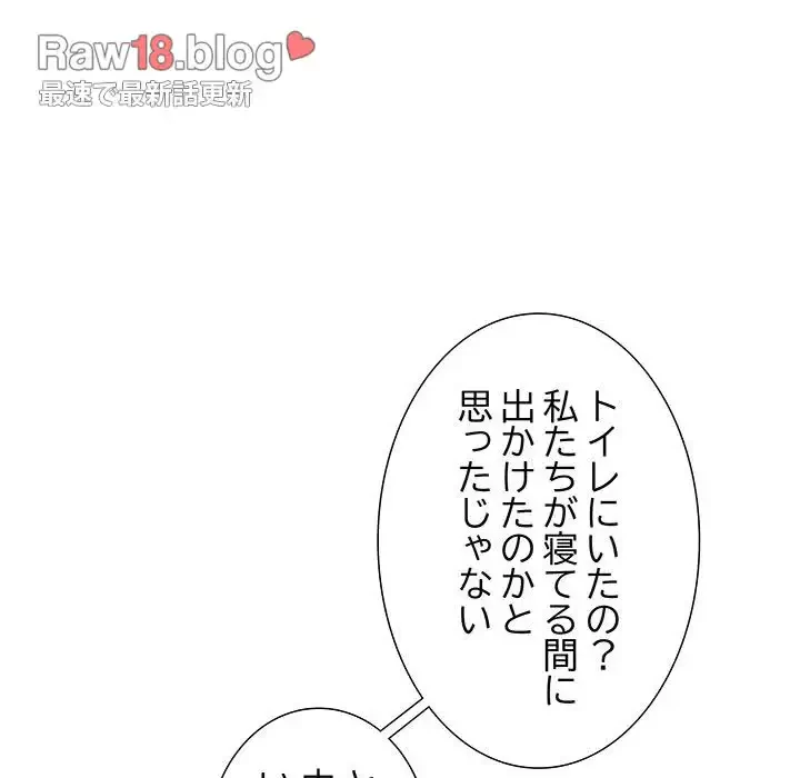 幼馴染のお姉さん 第5話 - 84