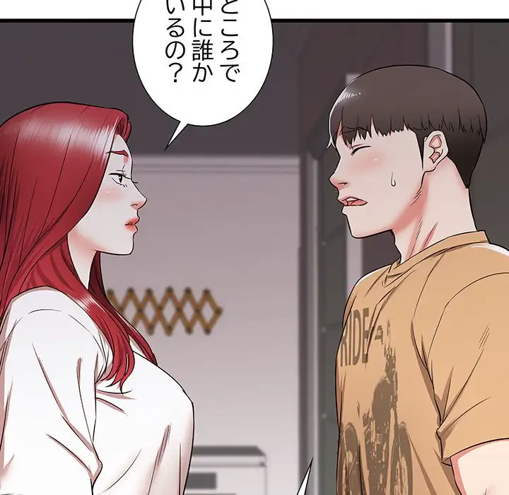 幼馴染のお姉さん 第5話 - 85