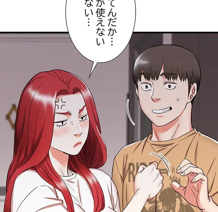 幼馴染のお姉さん 第5話 - 87