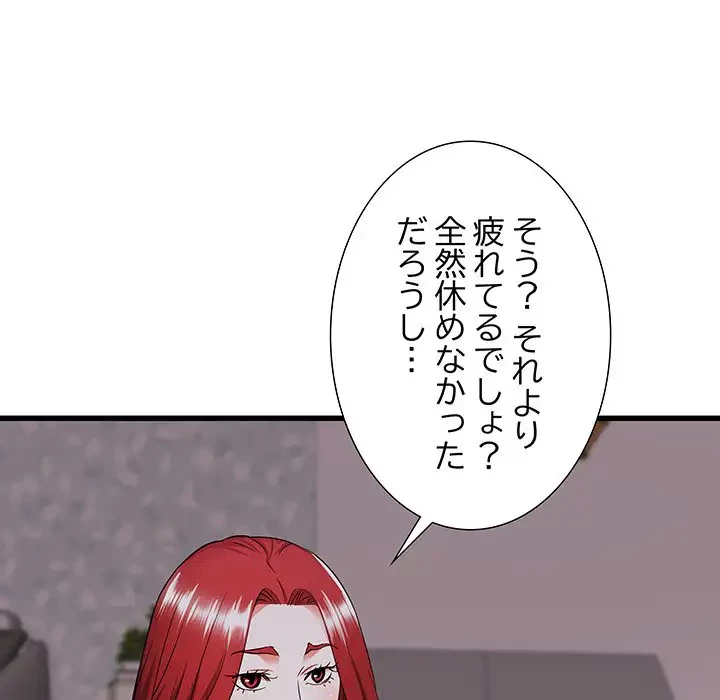 幼馴染のお姉さん 第5話 - 89