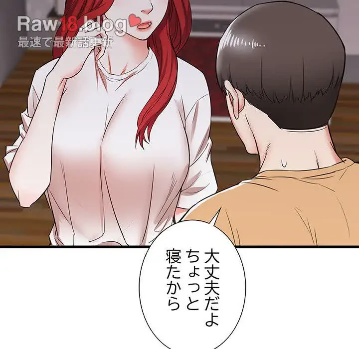 幼馴染のお姉さん 第5話 - 90