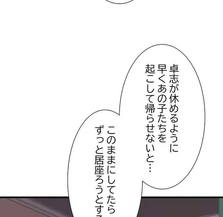 幼馴染のお姉さん 第5話 - 91