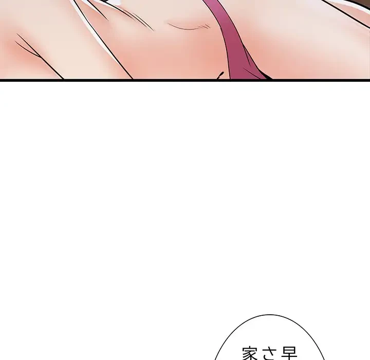 幼馴染のお姉さん 第5話 - 93