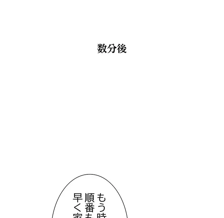 幼馴染のお姉さん 第5話 - 98