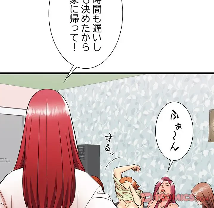 幼馴染のお姉さん 第5話 - 99