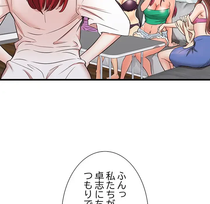 幼馴染のお姉さん 第5話 - 100