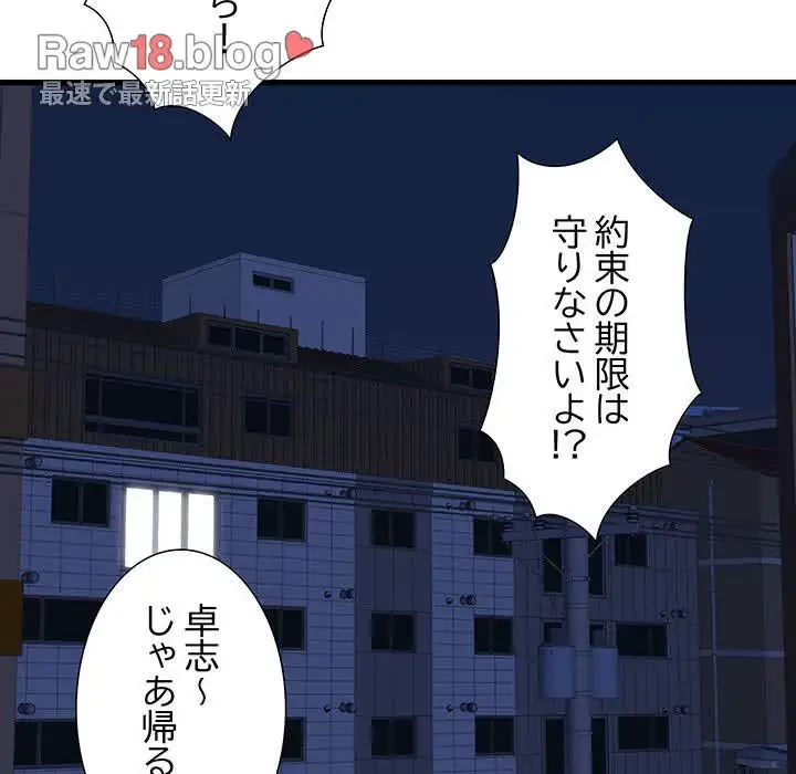 幼馴染のお姉さん 第5話 - 104