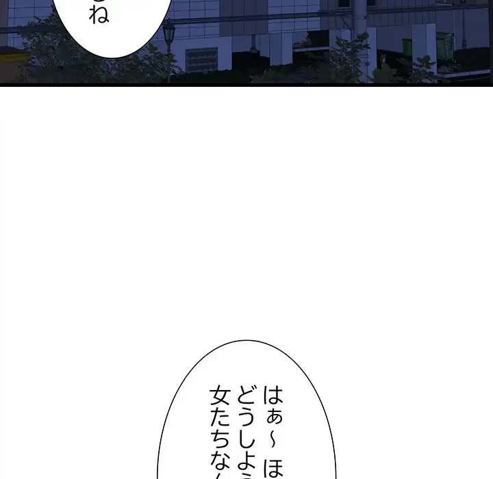 幼馴染のお姉さん 第5話 - 105