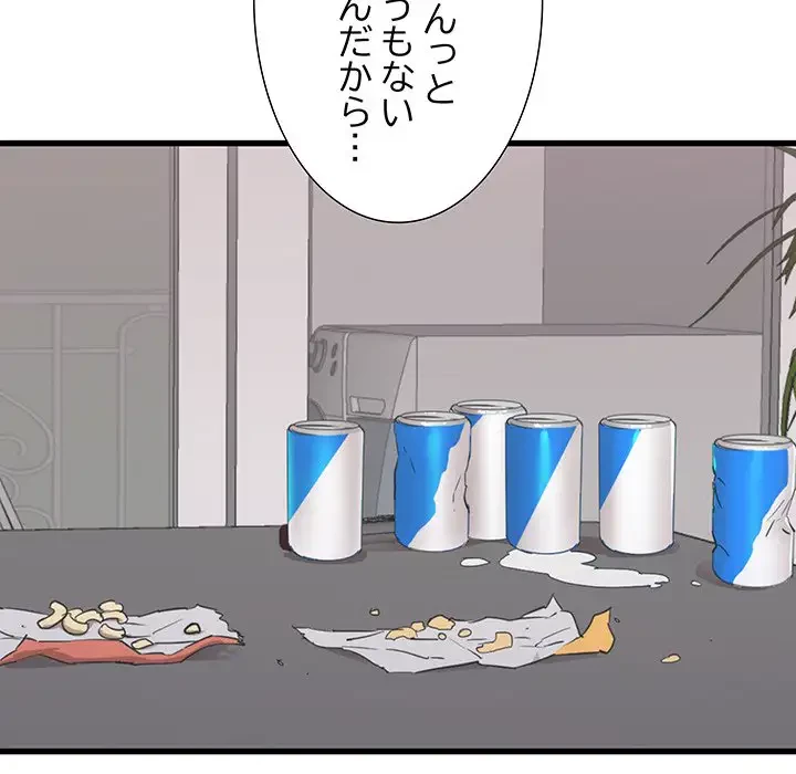 幼馴染のお姉さん 第5話 - 106