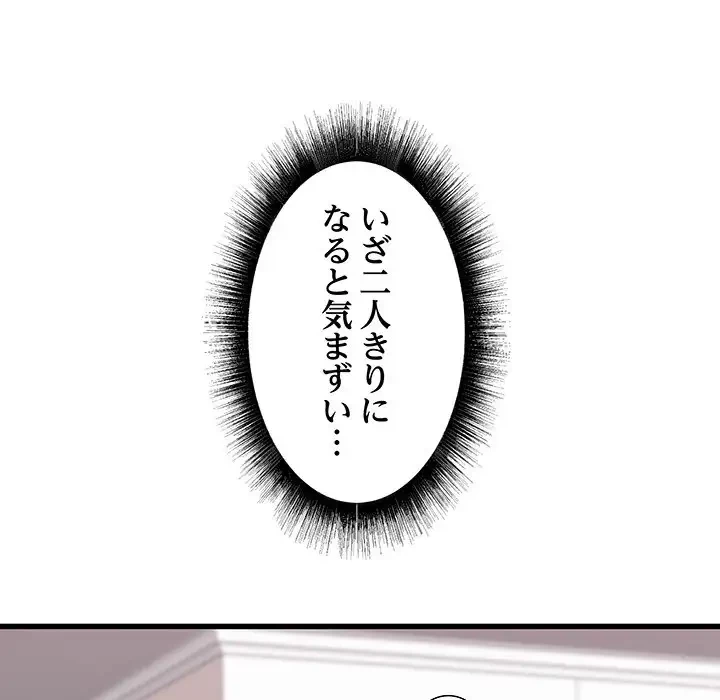 幼馴染のお姉さん 第5話 - 109