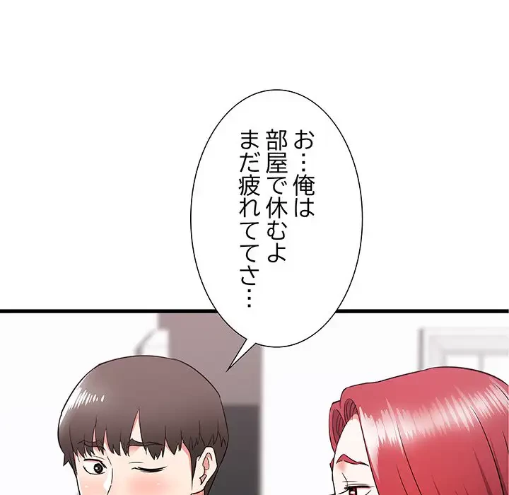 幼馴染のお姉さん 第5話 - 111