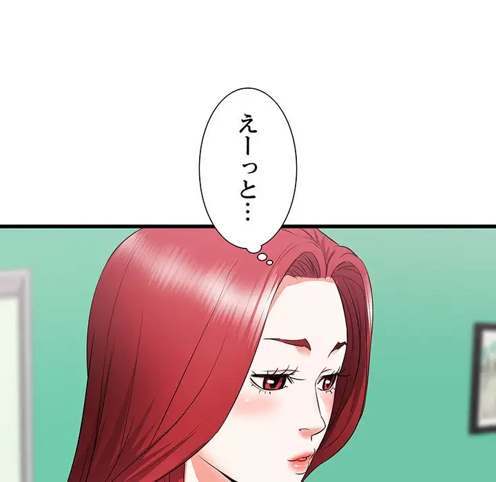 幼馴染のお姉さん 第5話 - 113