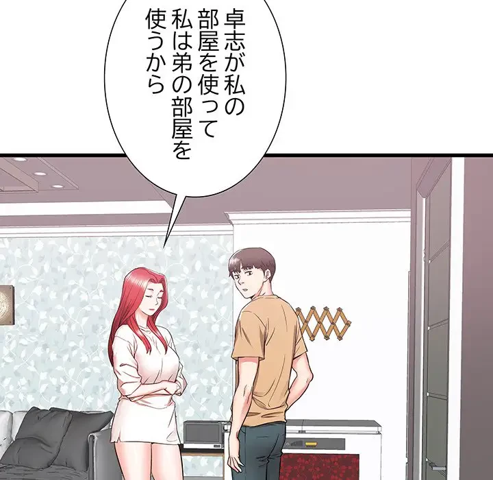 幼馴染のお姉さん 第5話 - 115