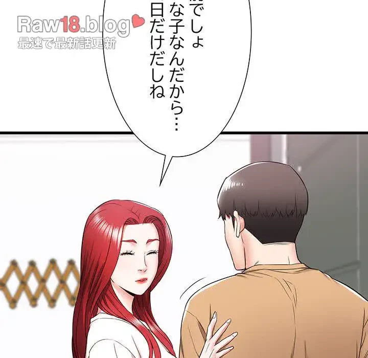 幼馴染のお姉さん 第5話 - 117