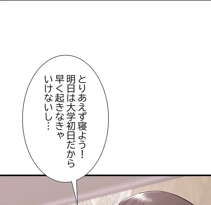 幼馴染のお姉さん 第5話 - 125