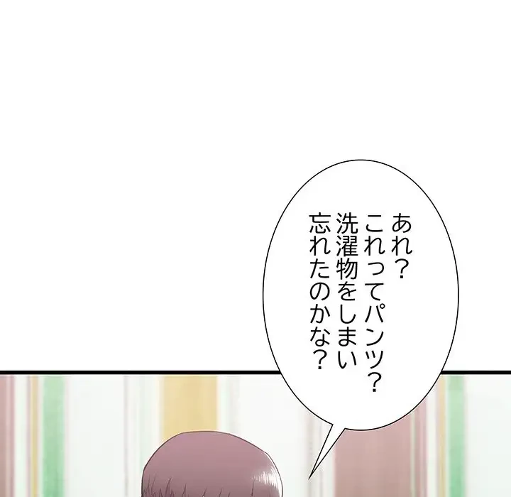 幼馴染のお姉さん 第5話 - 127