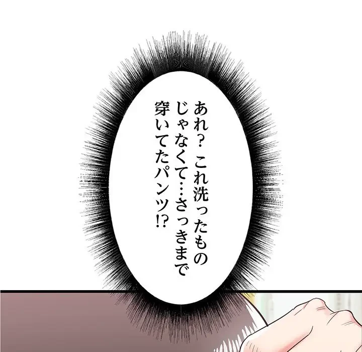 幼馴染のお姉さん 第5話 - 131