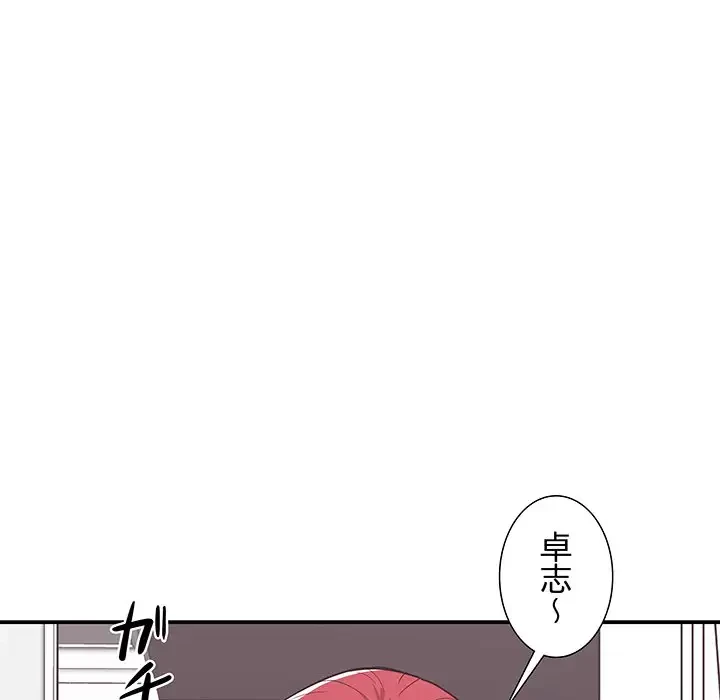 幼馴染のお姉さん 第5話 - 133