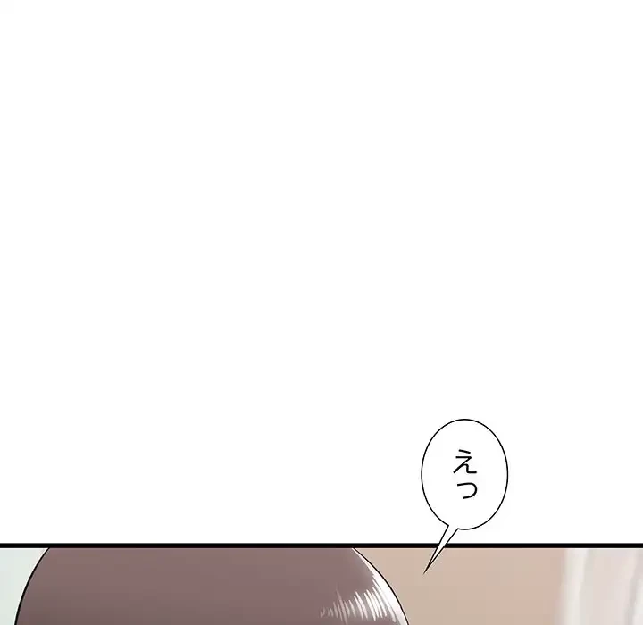 幼馴染のお姉さん 第5話 - 135