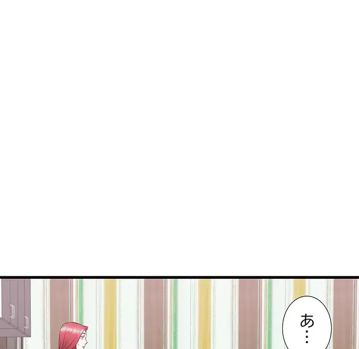 幼馴染のお姉さん 第5話 - 137