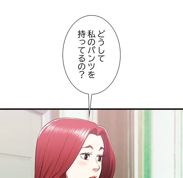 幼馴染のお姉さん 第5話 - 139