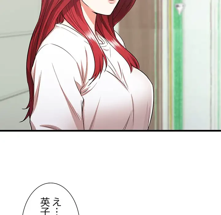 幼馴染のお姉さん 第5話 - 140