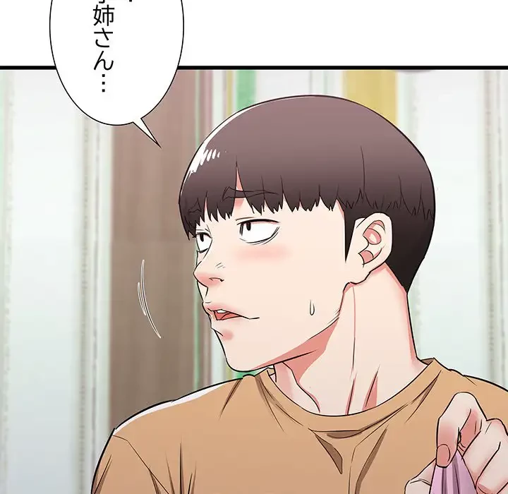 幼馴染のお姉さん 第5話 - 141