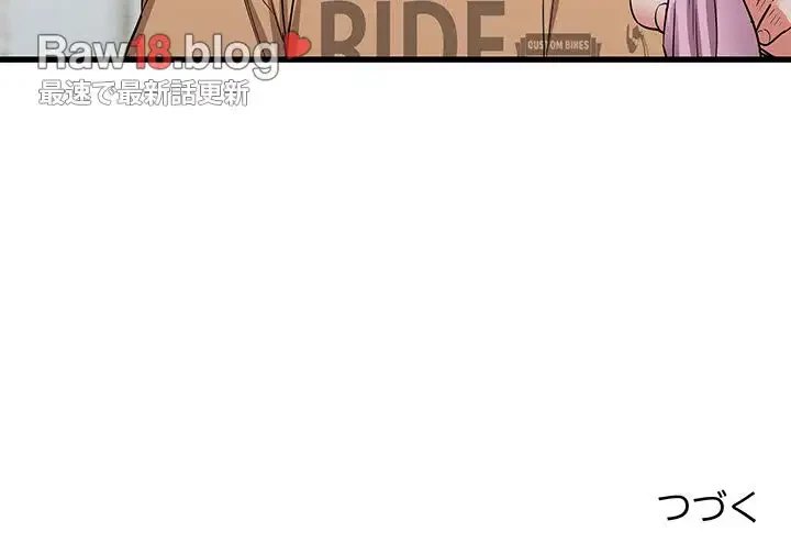 幼馴染のお姉さん 第5話 - 142