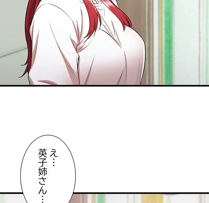 幼馴染のお姉さん 第6話 - 5