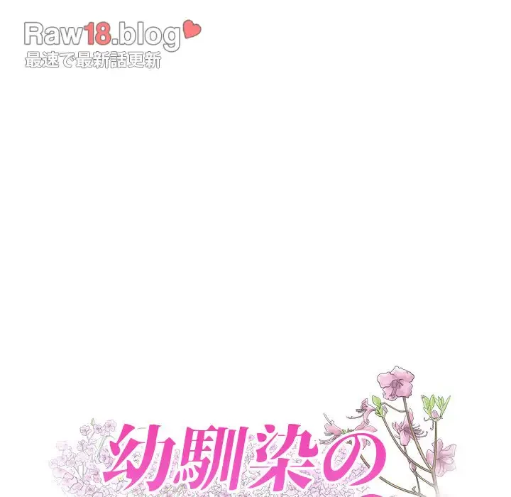 幼馴染のお姉さん 第6話 - 7