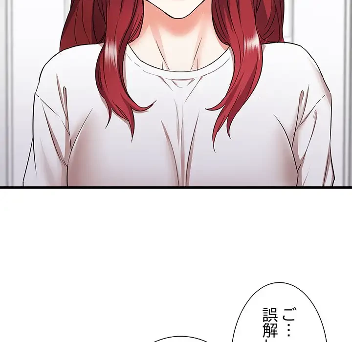 幼馴染のお姉さん 第6話 - 10