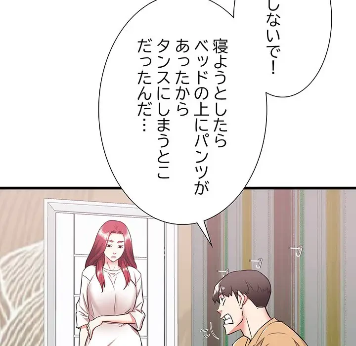 幼馴染のお姉さん 第6話 - 11