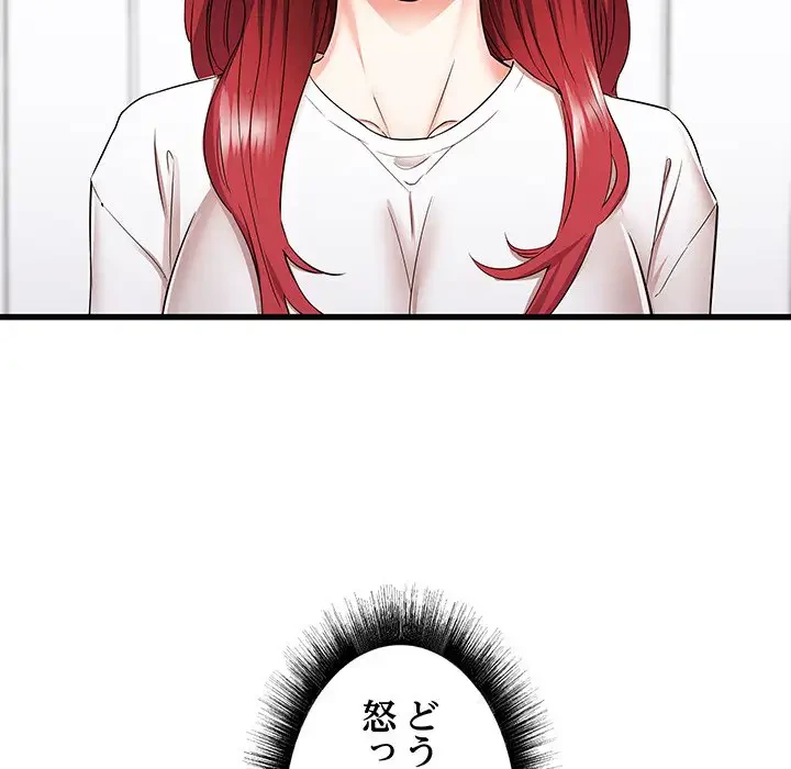 幼馴染のお姉さん 第6話 - 14