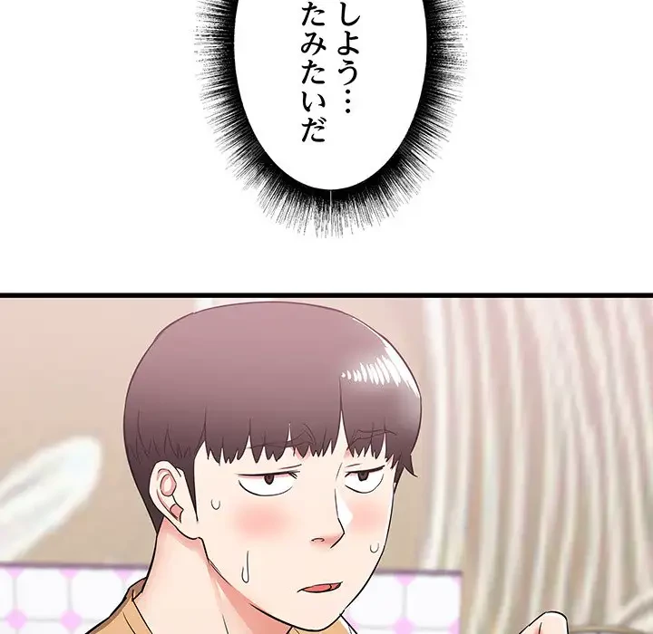 幼馴染のお姉さん 第6話 - 15