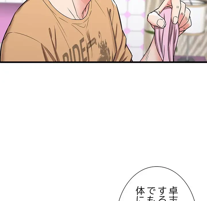 幼馴染のお姉さん 第6話 - 16