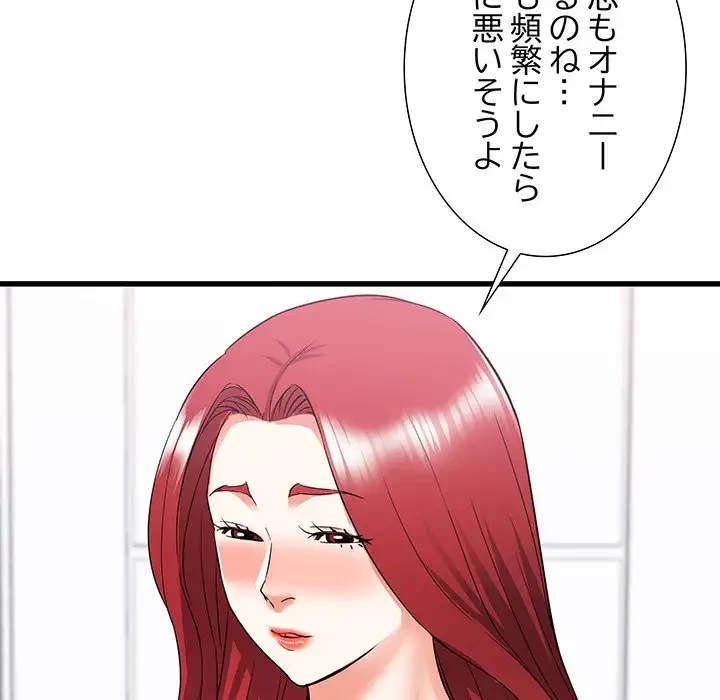 幼馴染のお姉さん 第6話 - 17