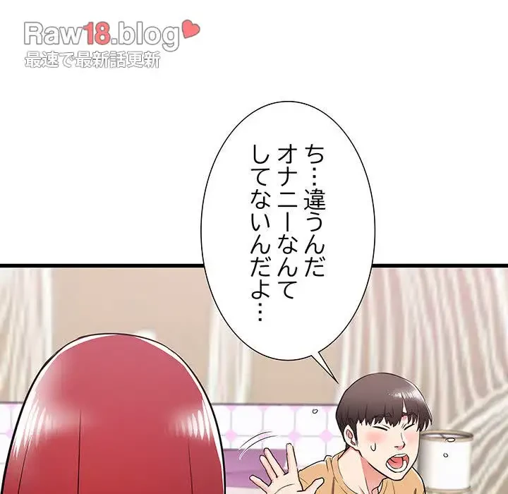 幼馴染のお姉さん 第6話 - 19