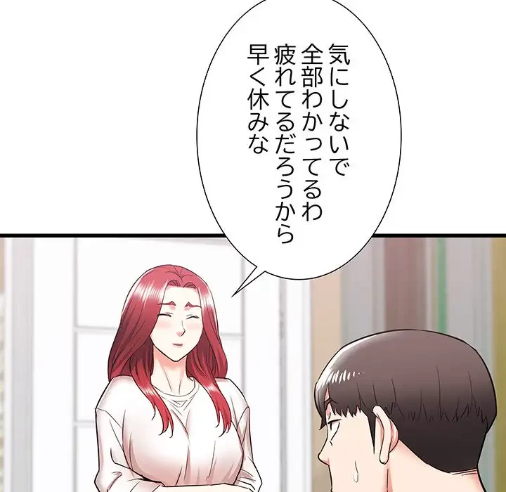 幼馴染のお姉さん 第6話 - 21