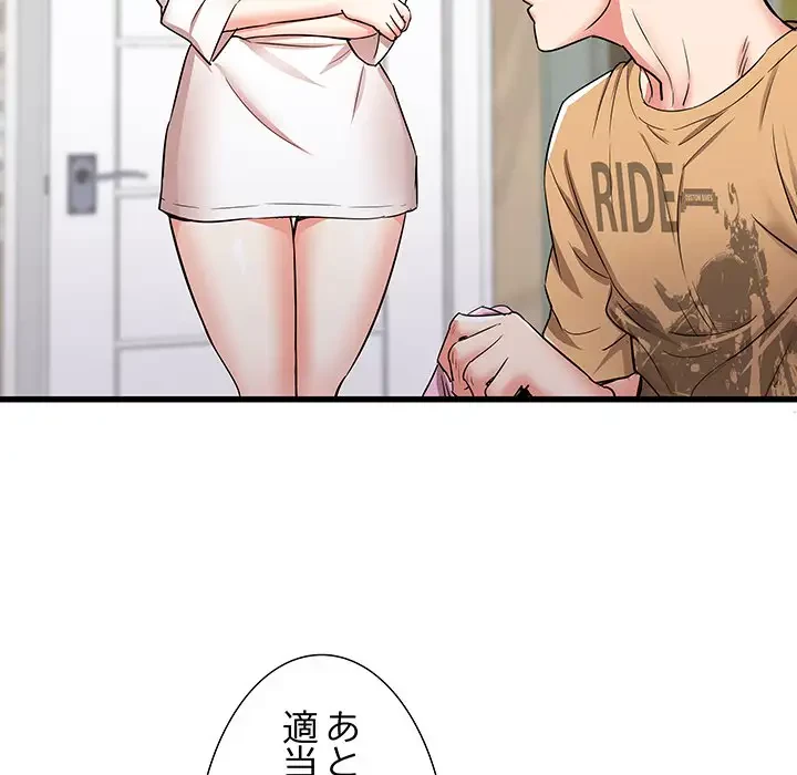 幼馴染のお姉さん 第6話 - 22