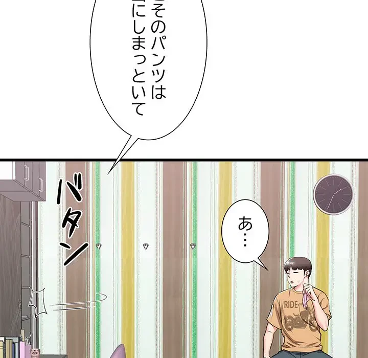 幼馴染のお姉さん 第6話 - 23