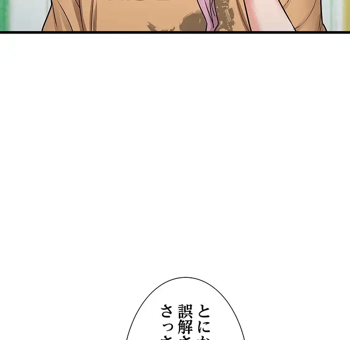 幼馴染のお姉さん 第6話 - 26