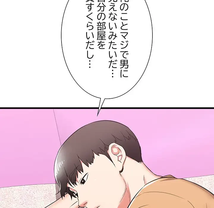 幼馴染のお姉さん 第6話 - 30