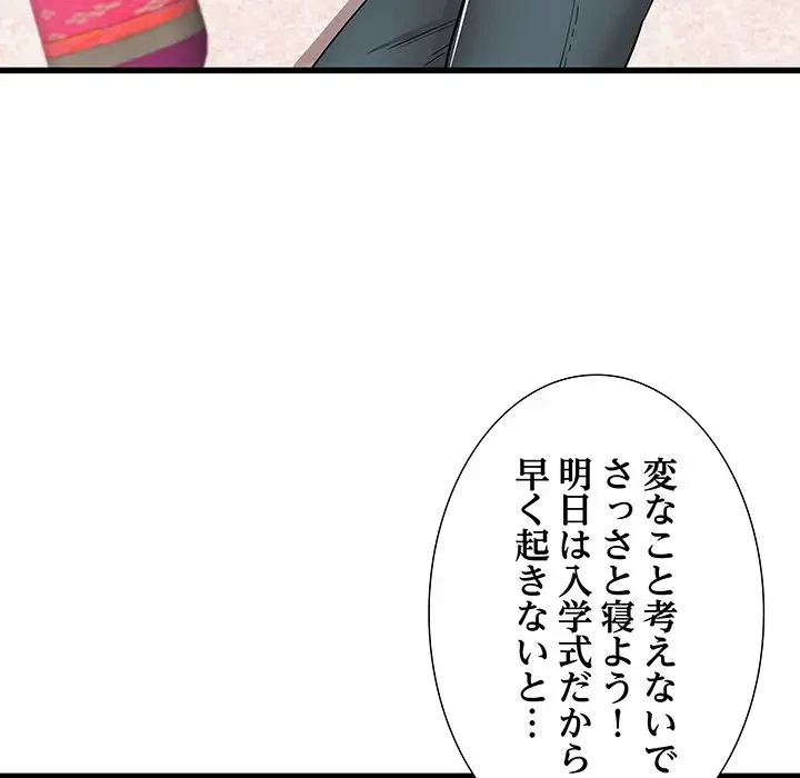 幼馴染のお姉さん 第6話 - 46