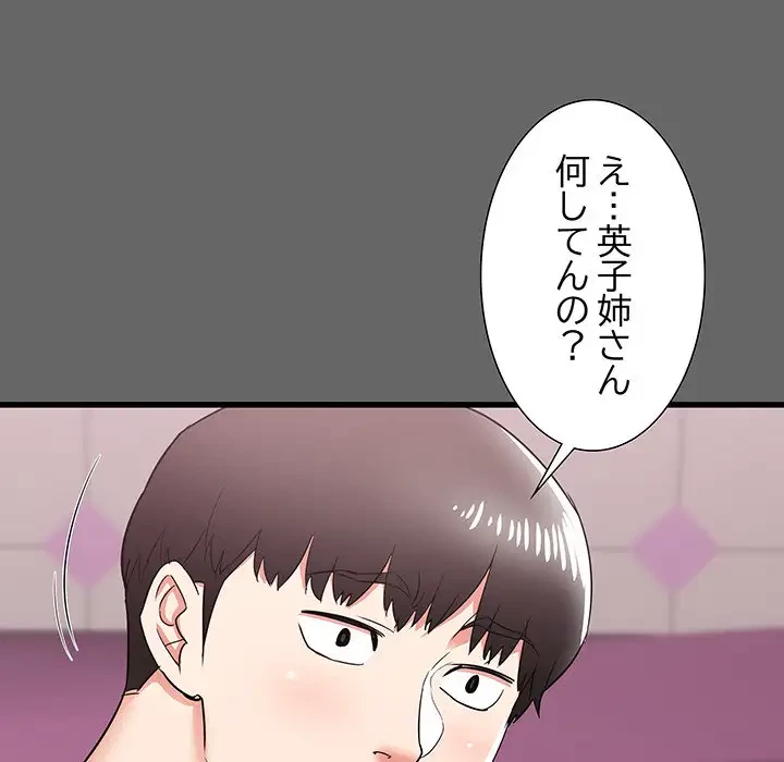 幼馴染のお姉さん 第6話 - 55